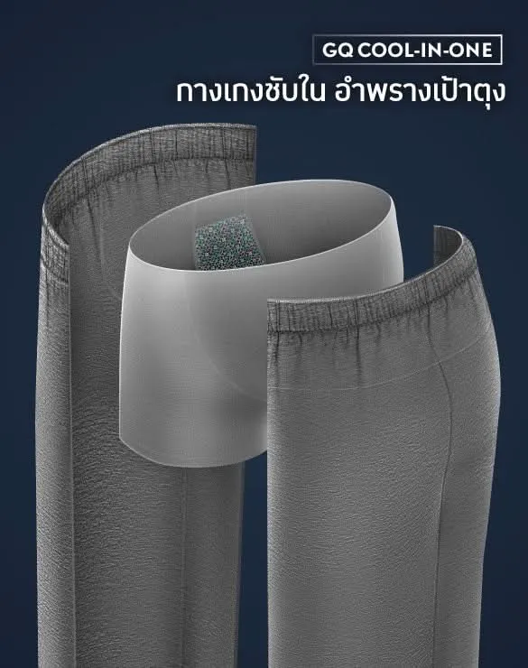 Loungewear - Cool Tech™  Cool in One Pants [Secretdeal500]
